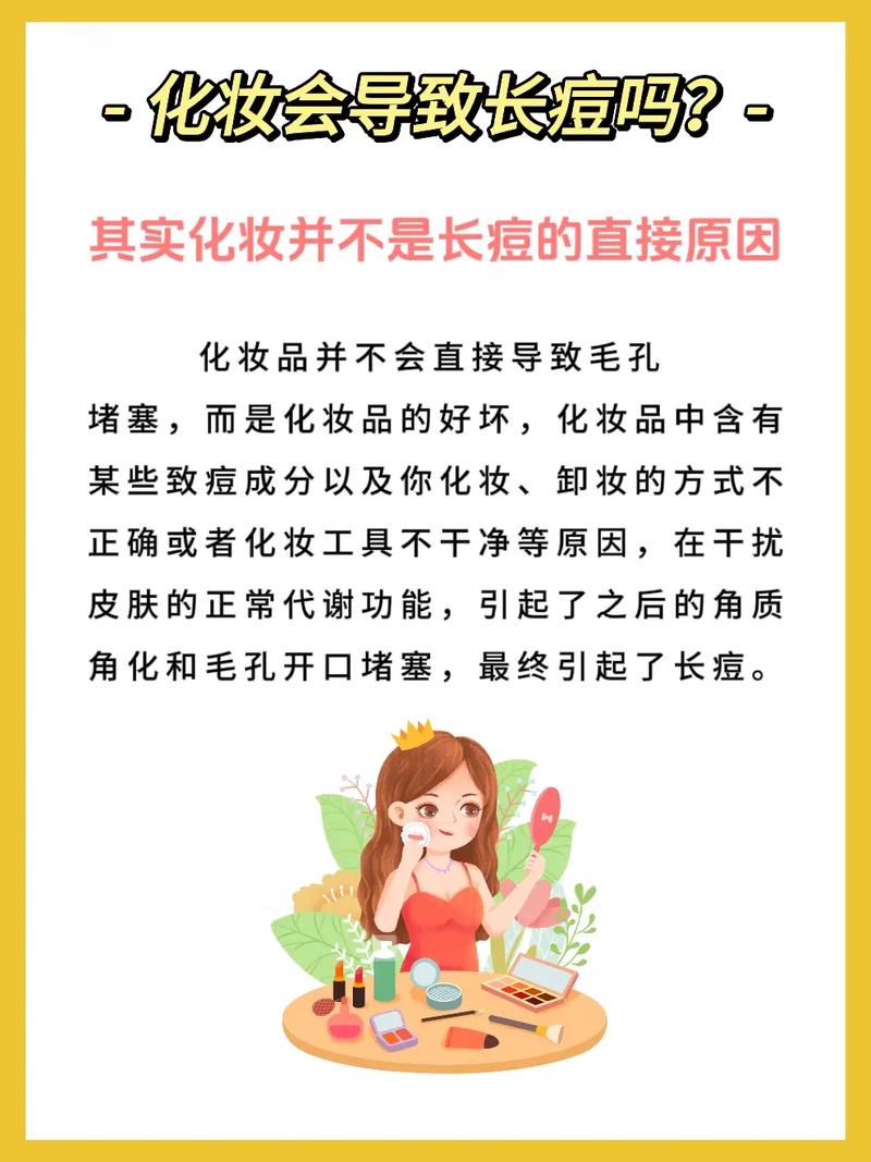 夏天痘肌化妆教程淡妆（痘肌怎么化妆）