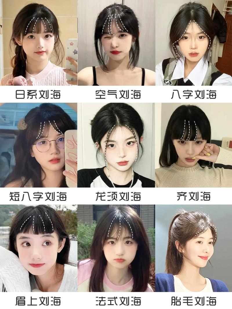 新手化妆剪刘海教程,化妆用什么固定刘海比较自然-第5张图片-美妆 新手化妆剪刘海教程,化妆用什么固定刘海比较自然-第5张图片-美妆