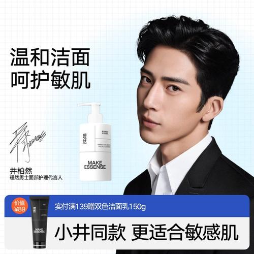 男便宜化妆品推荐,男便宜化妆品推荐知乎-第7张图片-美妆