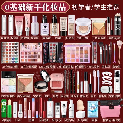 新手化妆品全套便宜好用推荐（新手必备基本化妆品品牌推荐）-第2张图片-美妆