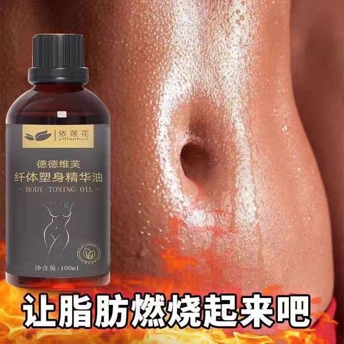 可以瘦腿的化妆品推荐女士,可以瘦腿的化妆品推荐女士用-第5张图片-美妆