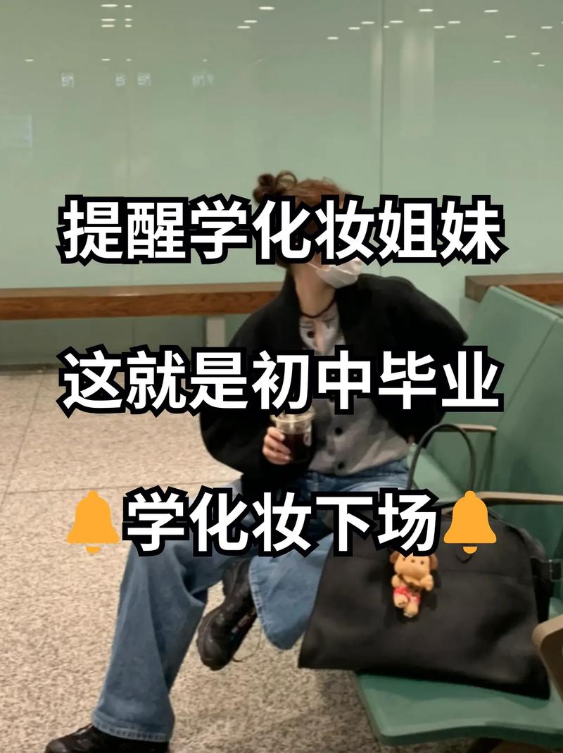 新手化妆教程初中(化妆的正确步骤初中生)-第3张图片-美妆 新手化妆教程初中(化妆的正确步骤初中生)-第3张图片-美妆