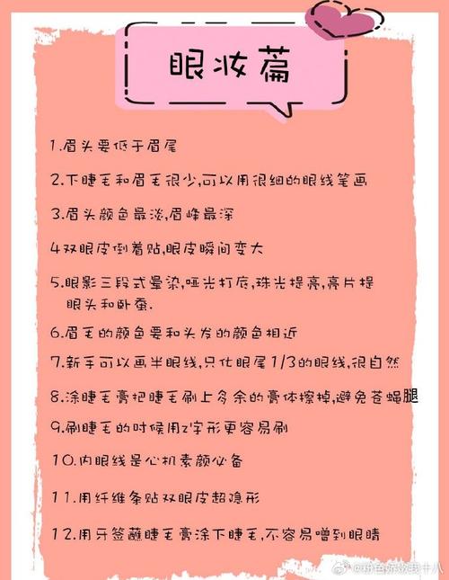 巨简单新手化妆教程(新手入门化妆教程)-第6张图片-美妆 巨简单新手化妆教程(新手入门化妆教程)-第6张图片-美妆