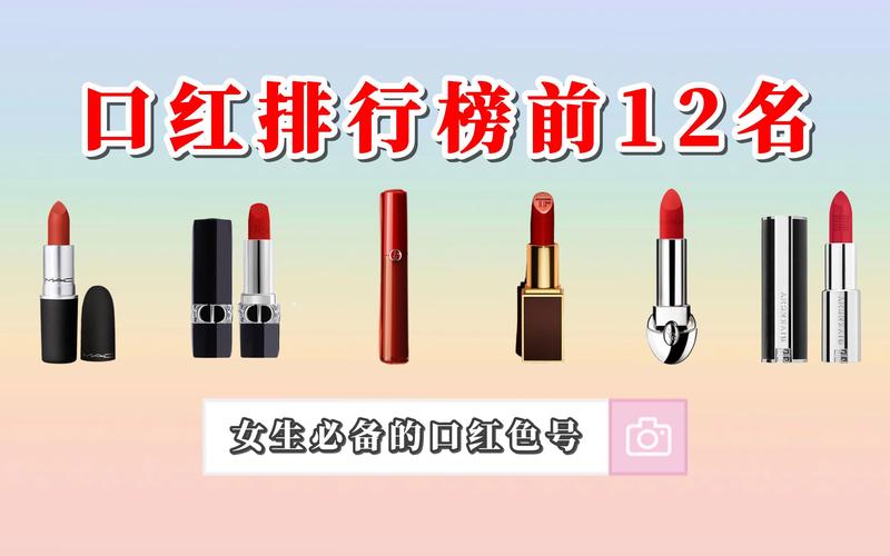 红色系化妆品推荐,红色化妆品有哪些品种-第4张图片-美妆 红色系化妆品推荐,红色化妆品有哪些品种-第4张图片-美妆