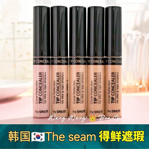 遮黑眼袋的化妆品推荐女士(遮黑眼圈眼袋什么遮瑕膏好)-第1张图片-美妆 遮黑眼袋的化妆品推荐女士(遮黑眼圈眼袋什么遮瑕膏好)-第1张图片-美妆