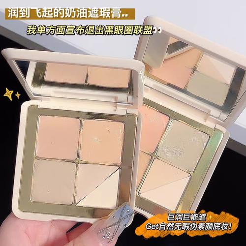 遮黑眼袋的化妆品推荐女士(遮黑眼圈眼袋什么遮瑕膏好)-第8张图片-美妆 遮黑眼袋的化妆品推荐女士(遮黑眼圈眼袋什么遮瑕膏好)-第8张图片-美妆