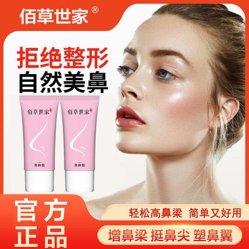 修鼻子化妆品推荐便宜又好用（修鼻子教程）-第1张图片-美妆
