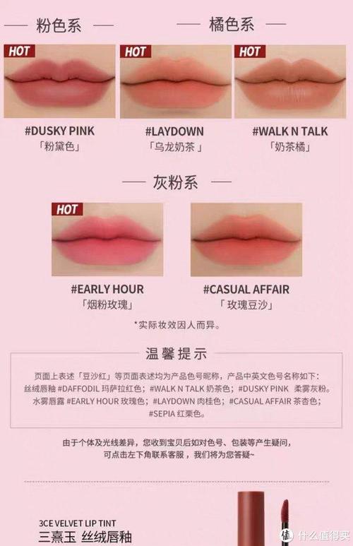 新人化妆品推荐唇釉色号（唇釉必备色号）-第4张图片-美妆