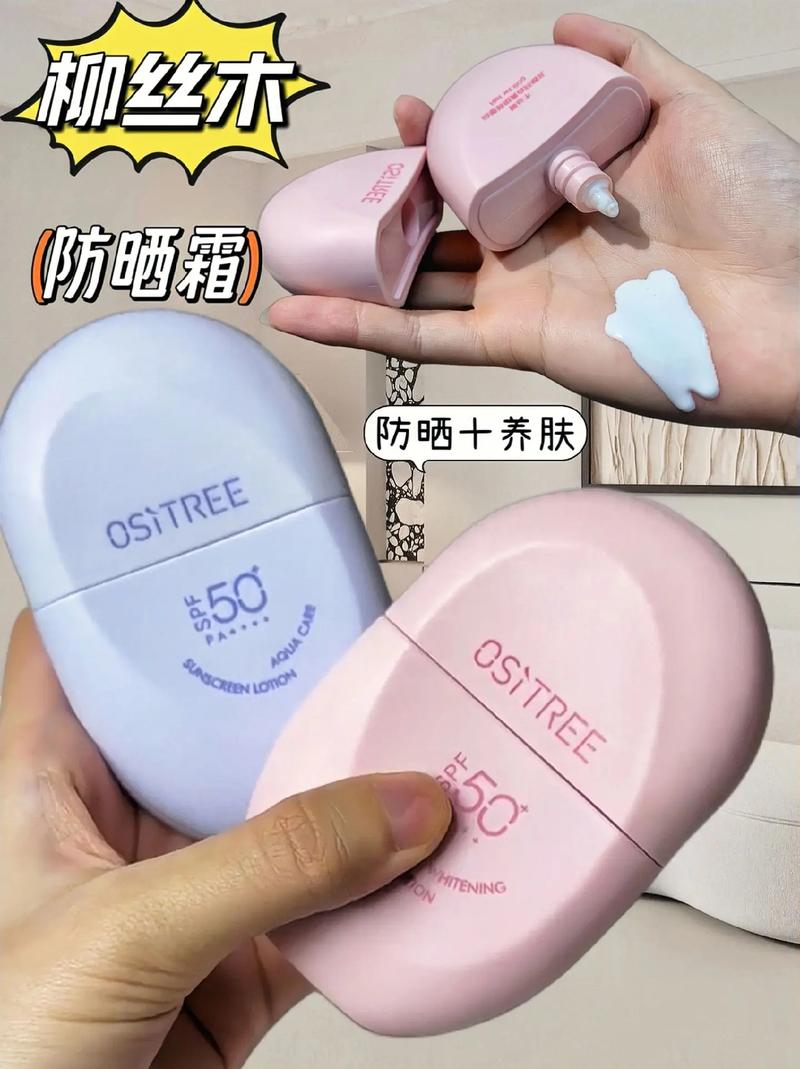 化妆品推荐水乳防晒,化妆水乳液防晒霜-第3张图片-美妆 化妆品推荐水乳防晒,化妆水乳液防晒霜-第3张图片-美妆