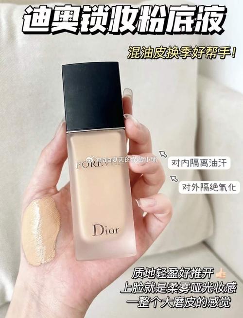 迪奥的化妆品推荐学生（迪奥化妆品什么产品卖的比较好）-第2张图片-美妆