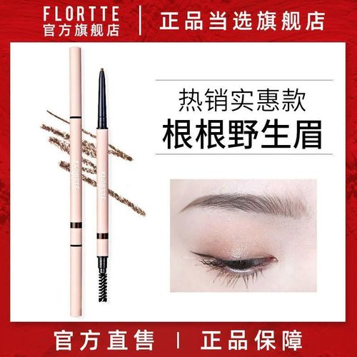 便携化妆品眉笔套装推荐（便携式化妆品）-第2张图片-美妆