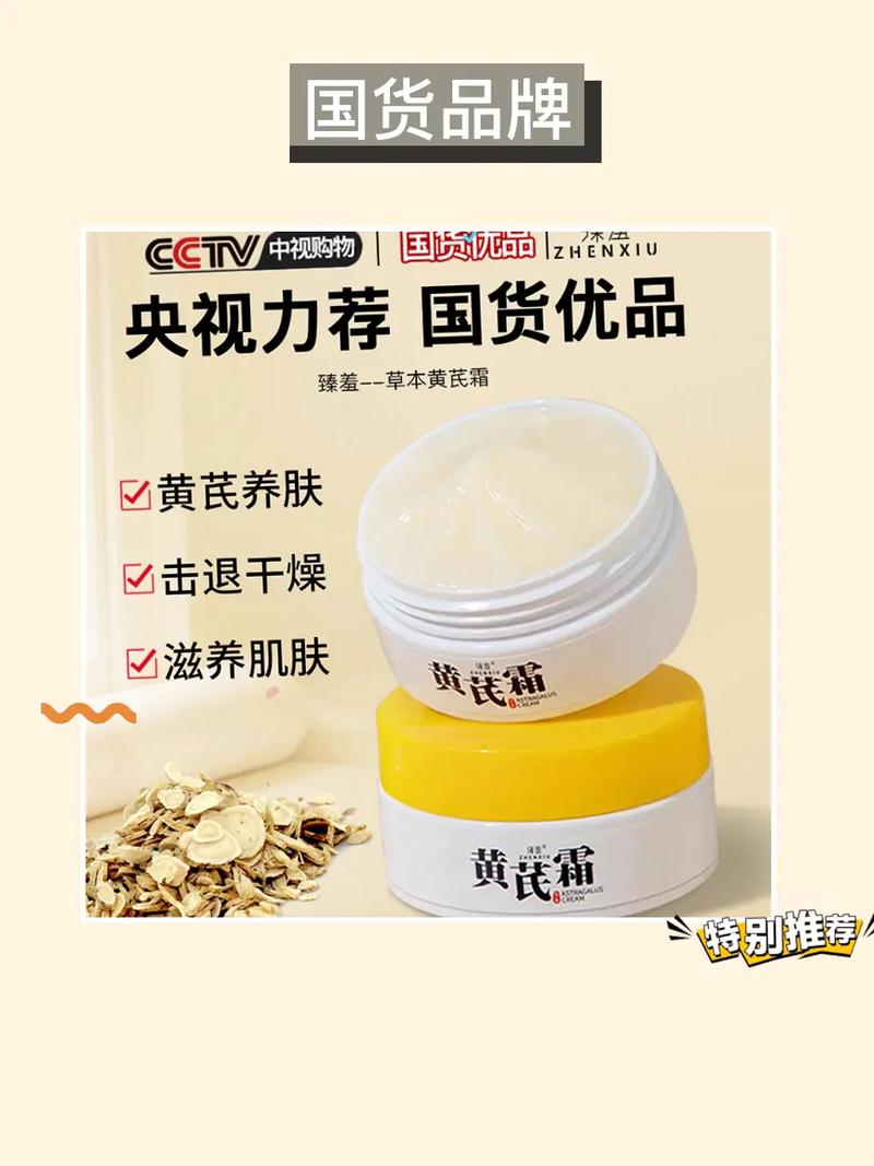 国货化妆品面霜推荐（国货面霜有哪些）-第5张图片-美妆