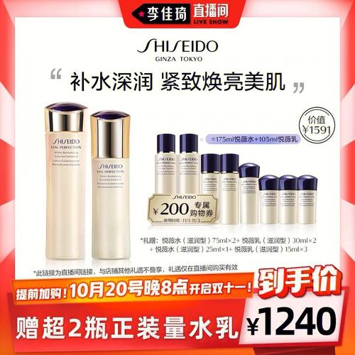 水乳推荐平推还是推荐化妆品(好用水乳平价)-第4张图片-美妆 水乳推荐平推还是推荐化妆品(好用水乳平价)-第4张图片-美妆
