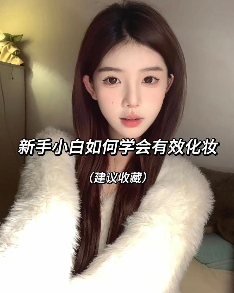 给朋友化妆淡妆教程,帮朋友化妆-第6张图片-美妆