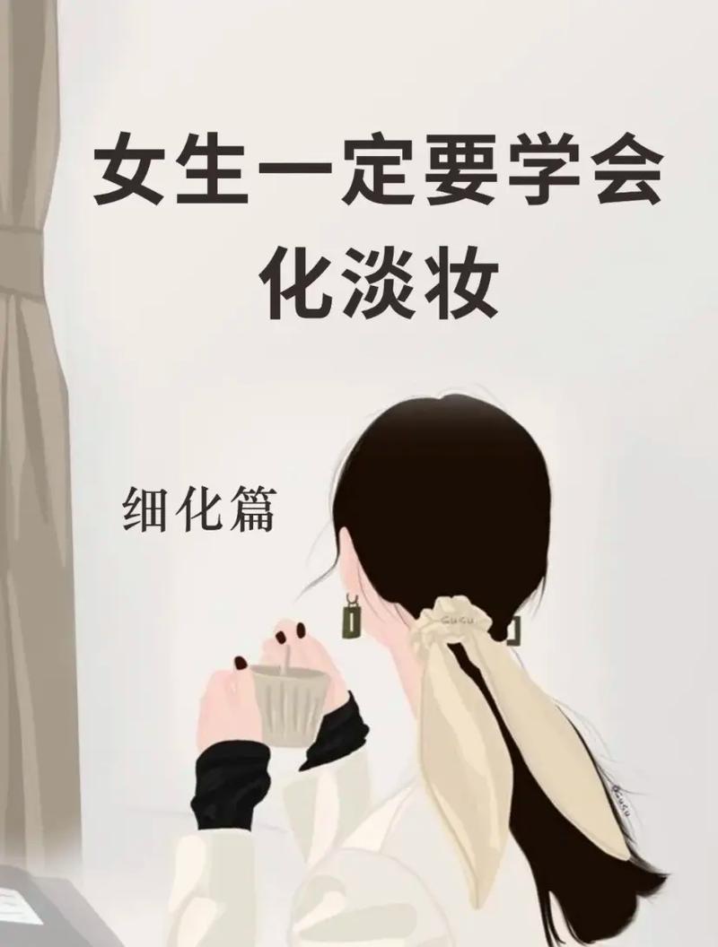 内双上班化妆淡妆教程,内双怎么化妆成外双-第3张图片-美妆 内双上班化妆淡妆教程,内双怎么化妆成外双-第3张图片-美妆
