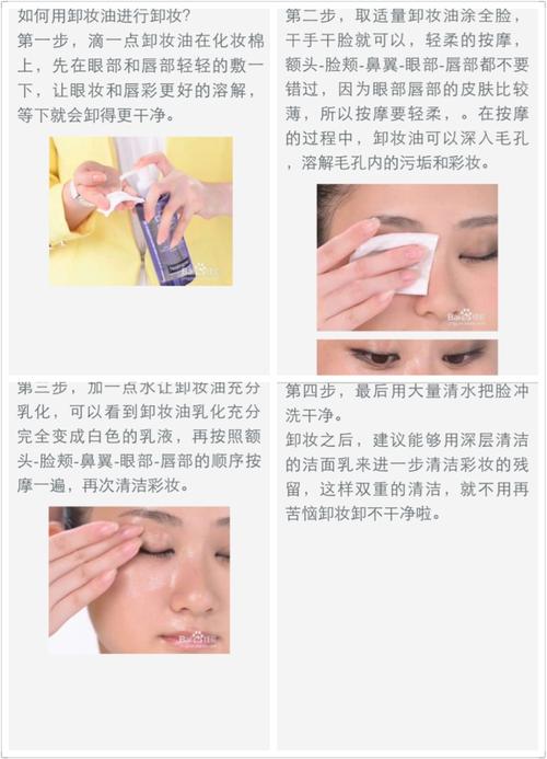 底子不好日常淡妆化妆教程,底子不好怎么化妆-第5张图片-美妆 底子不好日常淡妆化妆教程,底子不好怎么化妆-第5张图片-美妆