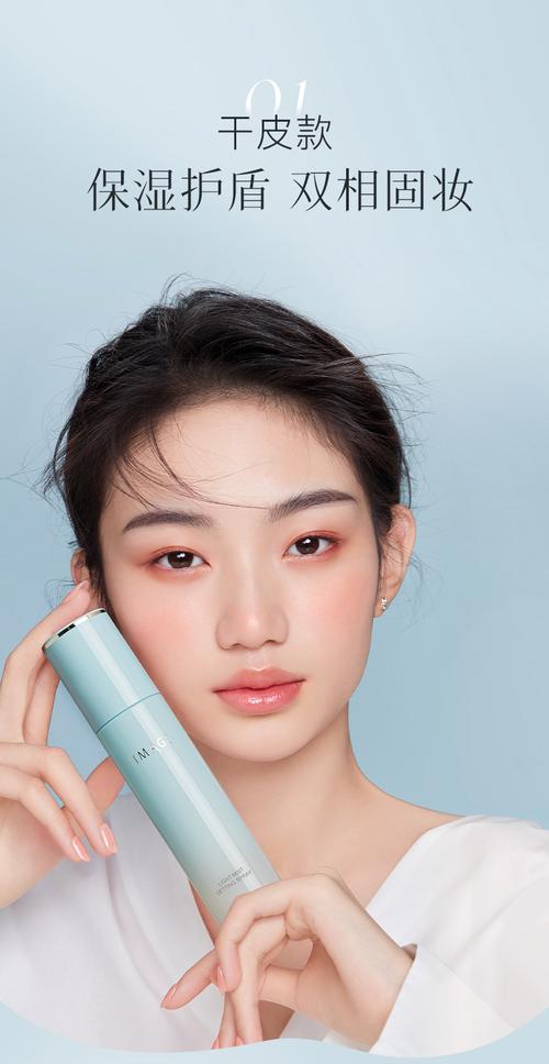 化妆品定妆喷雾推荐,化妆步骤定妆喷雾-第6张图片-美妆 化妆品定妆喷雾推荐,化妆步骤定妆喷雾-第6张图片-美妆