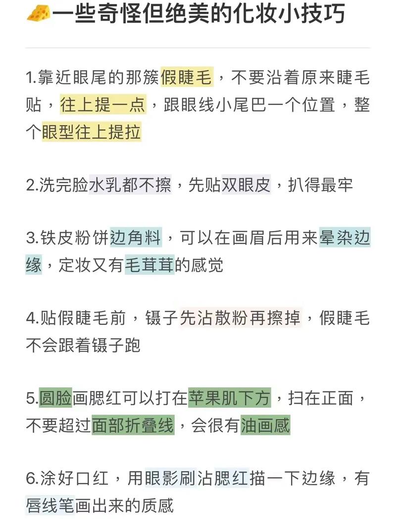 新手见男朋友化妆教程,见男友画什么妆好看-第5张图片-美妆 新手见男朋友化妆教程,见男友画什么妆好看-第5张图片-美妆