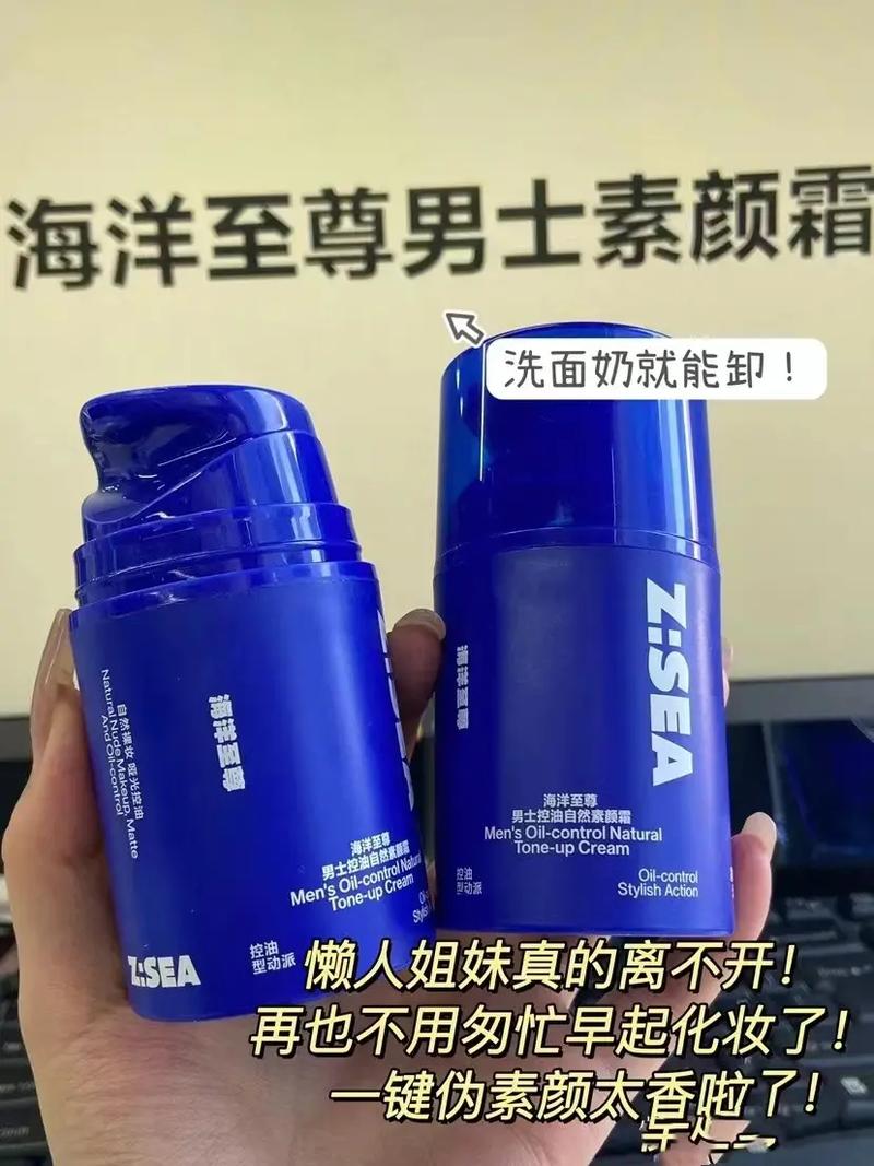 素颜基础化妆品推荐男生（素颜基础化妆品推荐男生可以用吗）-第4张图片-美妆