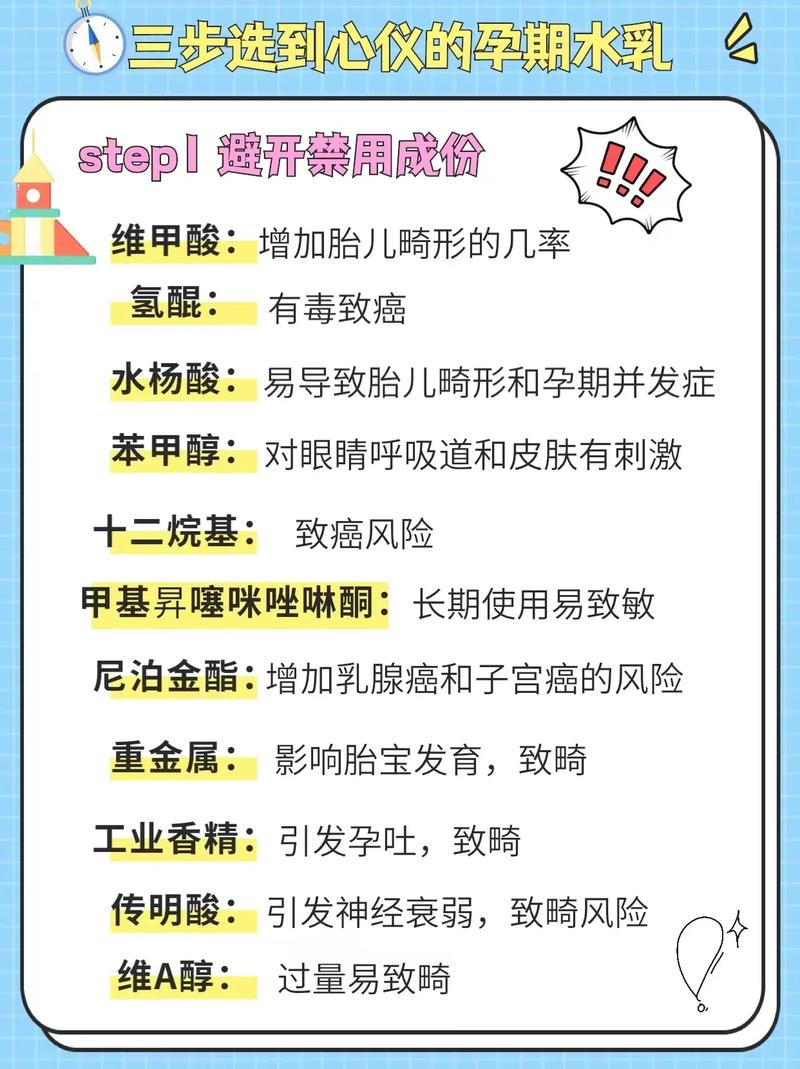 孕妇化妆品推荐水乳娇韵诗（娇韵诗孕妇可用的护肤品哪款比较好）-第8张图片-美妆