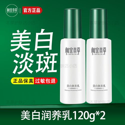 日常美白的化妆品推荐(美白的化妆品叫什么名字)-第5张图片-美妆 日常美白的化妆品推荐(美白的化妆品叫什么名字)-第5张图片-美妆