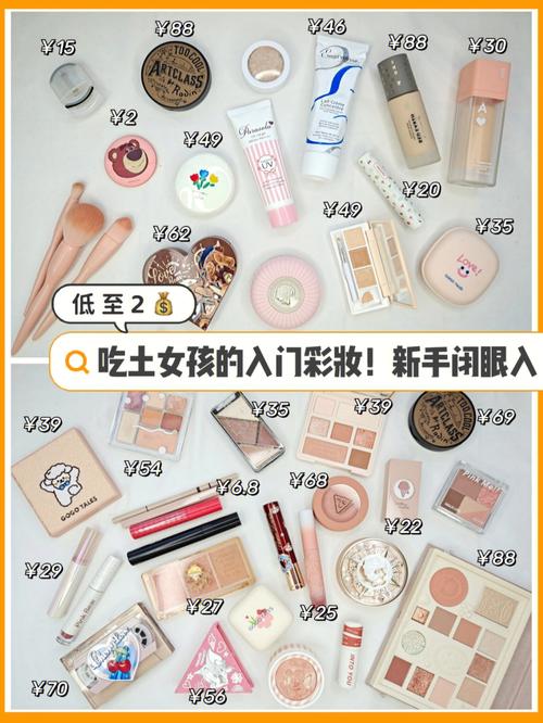 平价化妆品推荐便宜学生党(学生平价化妆品牌子)-第6张图片-美妆 平价化妆品推荐便宜学生党(学生平价化妆品牌子)-第6张图片-美妆