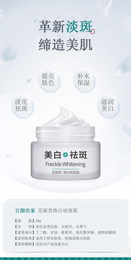 脸快速变白化妆品推荐,想要脸变白应该涂什么化妆品?-第8张图片-美妆