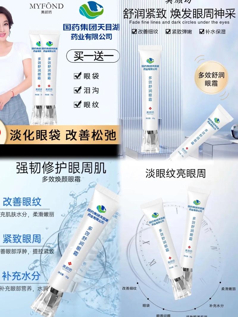 眼睛保养化妆品推荐,眼部保养用哪种眼霜-第2张图片-美妆 眼睛保养化妆品推荐,眼部保养用哪种眼霜-第2张图片-美妆