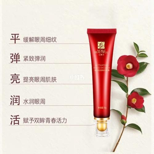 眼睛保养化妆品推荐,眼部保养用哪种眼霜-第4张图片-美妆 眼睛保养化妆品推荐,眼部保养用哪种眼霜-第4张图片-美妆