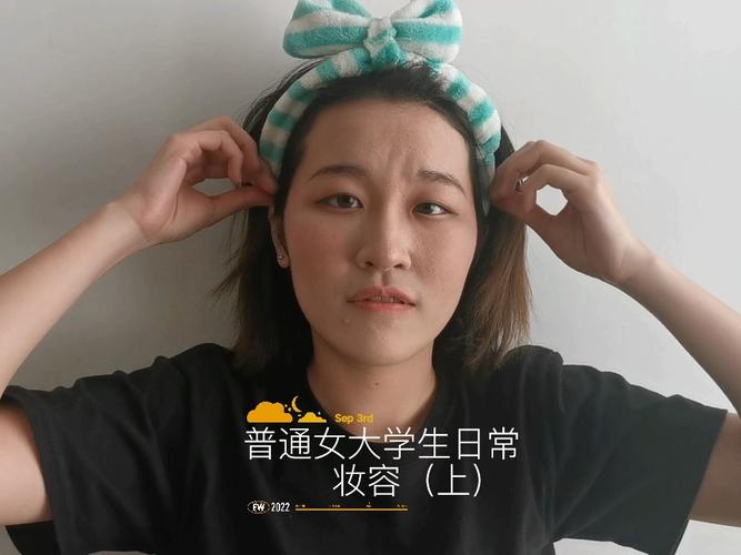 新手化妆教程学生上学,新手化妆学生党-第4张图片-美妆