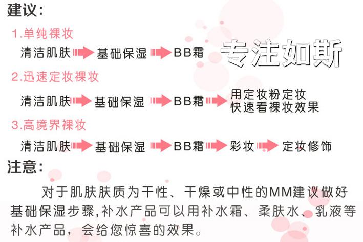 化妆新手教程bb霜,化妆新手教程bb霜