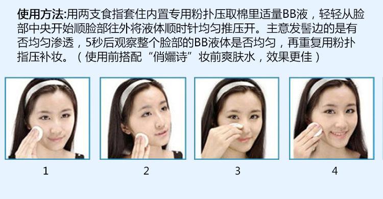 化妆新手教程bb霜,化妆新手教程bb霜-第5张图片-美妆