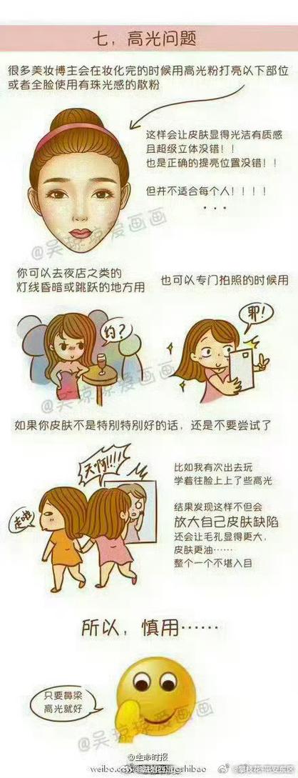新手化妆教程欧美妆容（新手化妆教程欧美妆容图片）-第1张图片-美妆