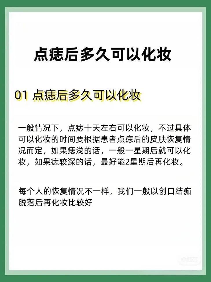 点痣化妆教程淡妆(点痣妆怎么画)-第1张图片-美妆 点痣化妆教程淡妆(点痣妆怎么画)-第1张图片-美妆