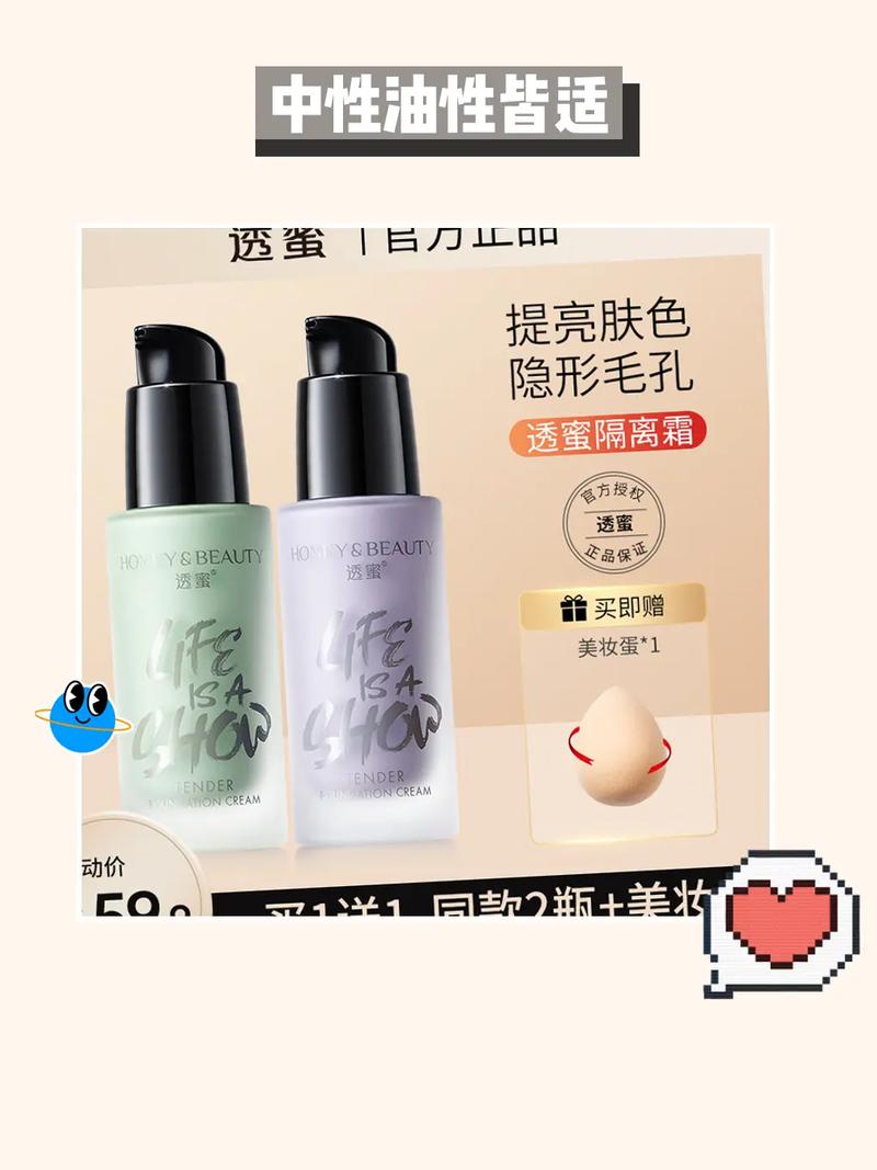 化妆品推荐学生隔离,学生用的隔离霜一般多少钱-第3张图片-美妆