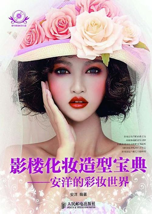 新手化妆教程详解版,新手化妆基础步骤-第3张图片-美妆
