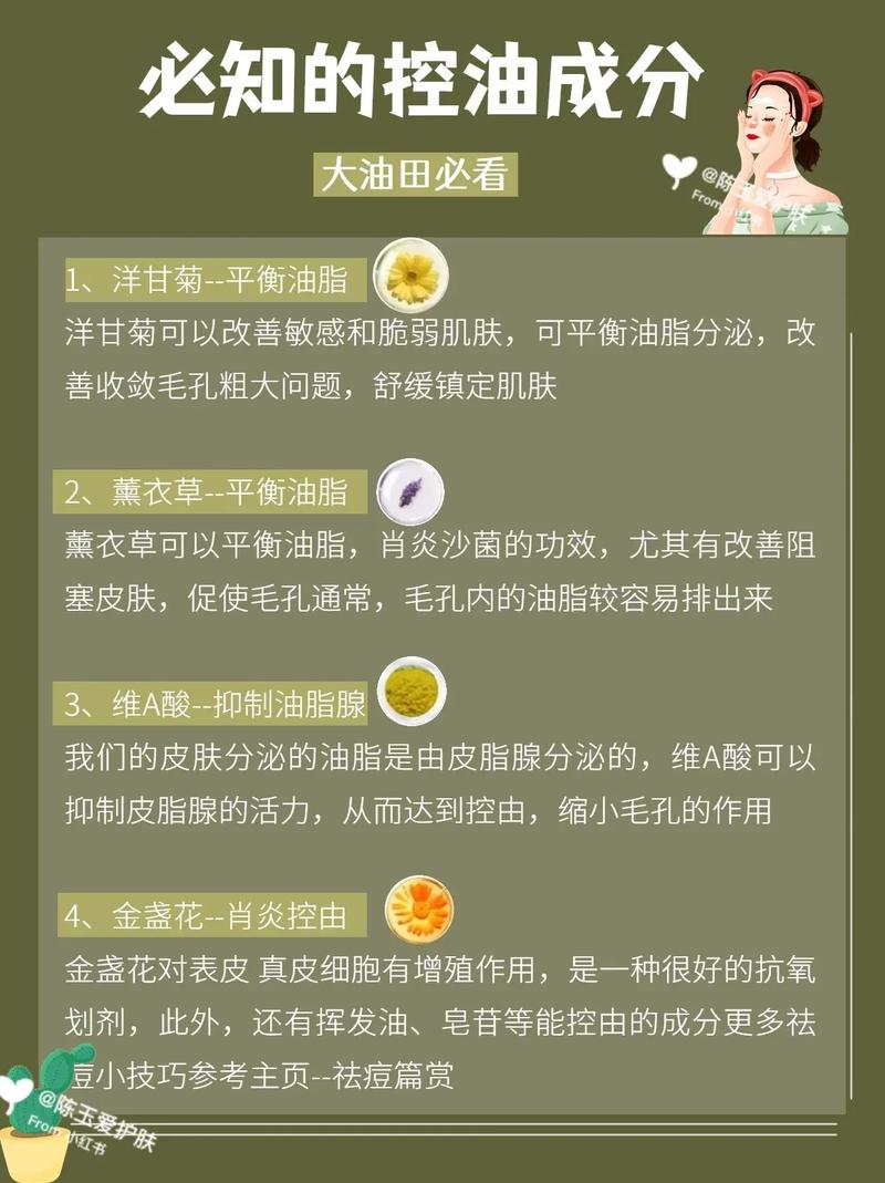 去油化妆品女士推荐（祛油护肤品有哪些）-第1张图片-美妆