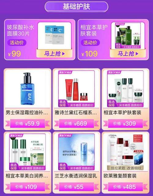 小红书推荐的化妆品靠谱（小红书上的化妆品可靠吗）