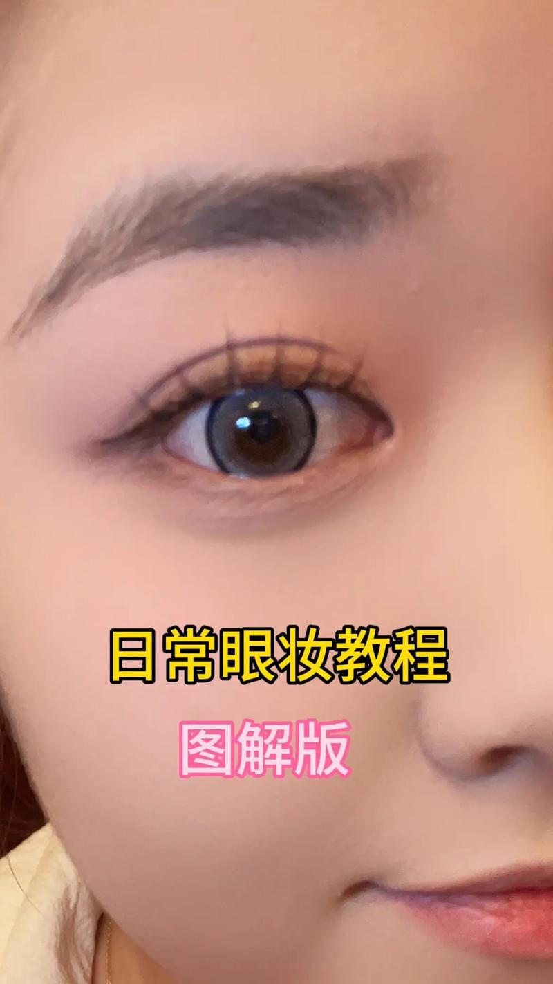 清纯甜美新手化妆教程(孩子会哭晕吗)-第7张图片-美妆 清纯甜美新手化妆教程(孩子会哭晕吗)-第7张图片-美妆