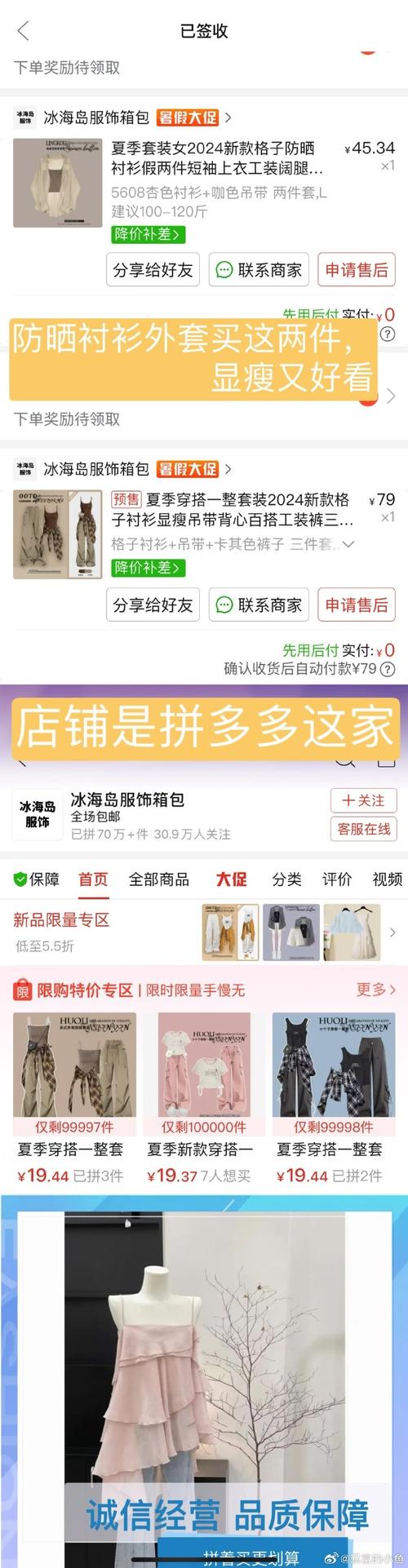 拼多多好物推荐化妆品小样,拼多多化妆品店推荐-第5张图片-美妆 拼多多好物推荐化妆品小样,拼多多化妆品店推荐-第5张图片-美妆