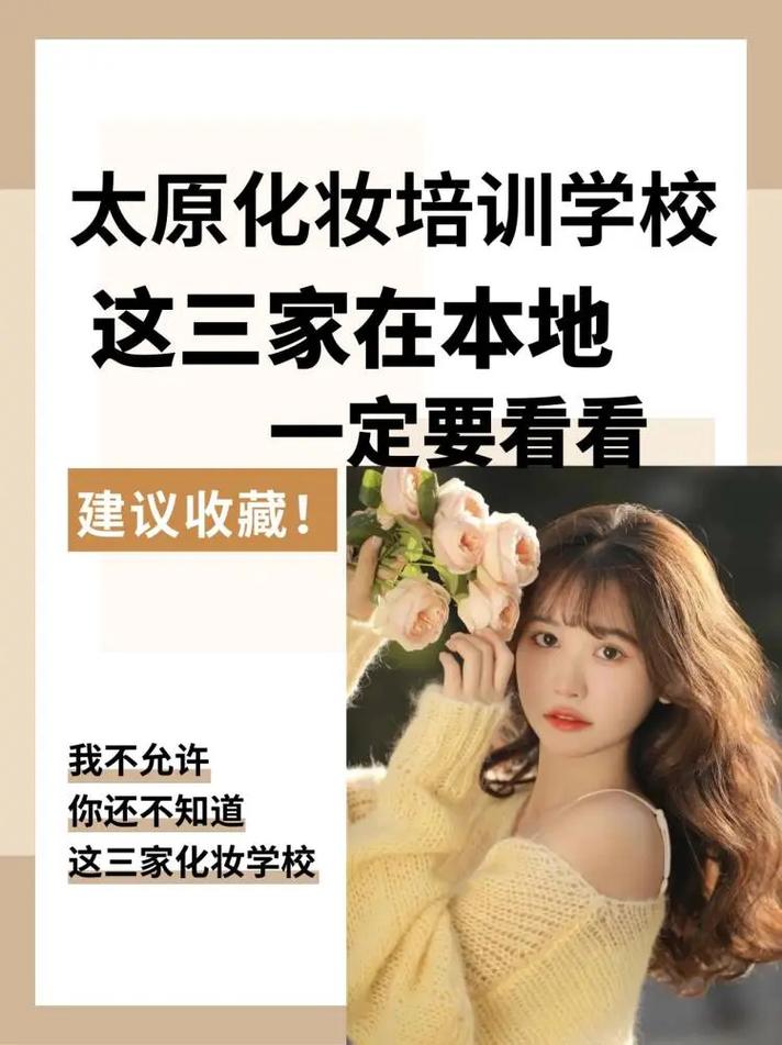 初中新手化妆教程（初中化妆步骤图片大全）-第3张图片-美妆