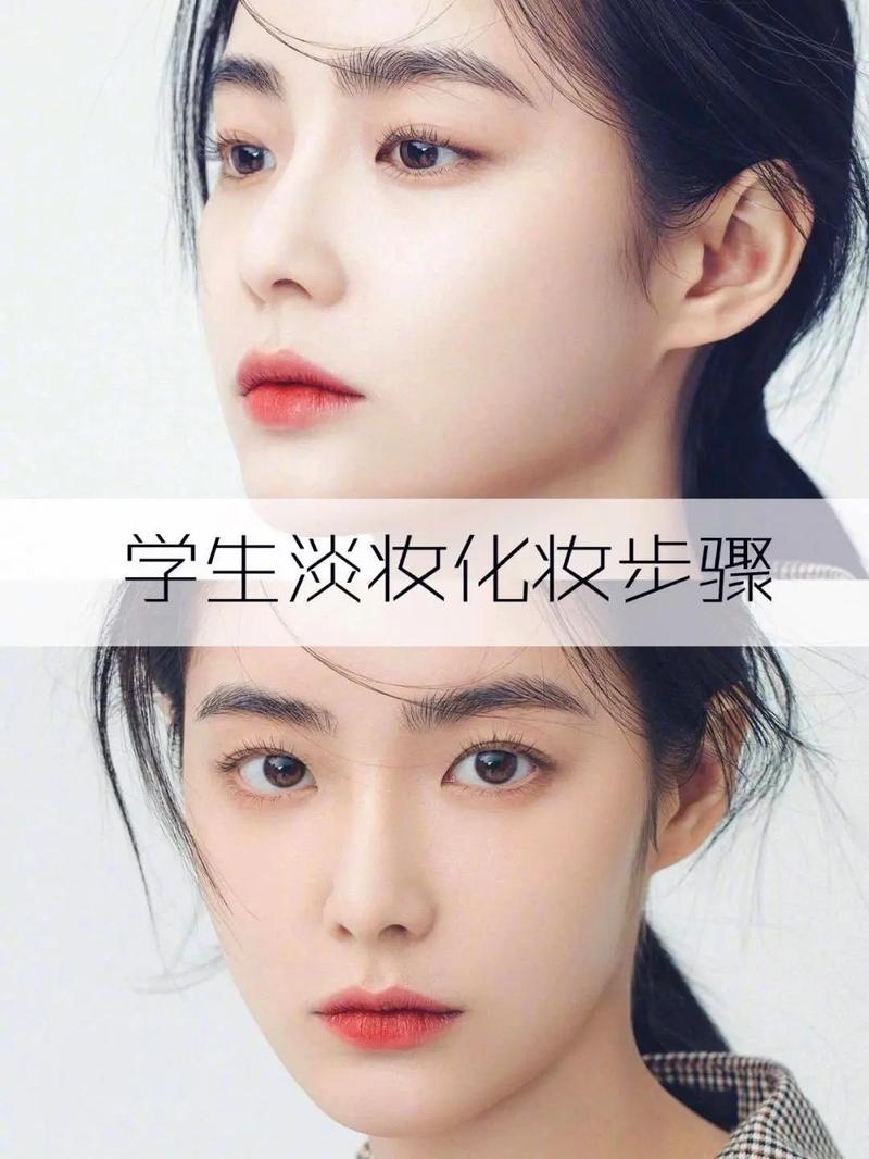六一化妆教程淡妆妆容(最简单的淡妆化妆步骤视频)-第8张图片-美妆 六一化妆教程淡妆妆容(最简单的淡妆化妆步骤视频)-第8张图片-美妆