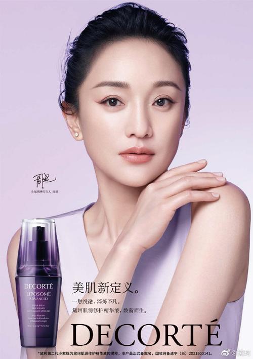 适合明星化妆品推荐女士（女明星用什么化妆品）-第6张图片-美妆