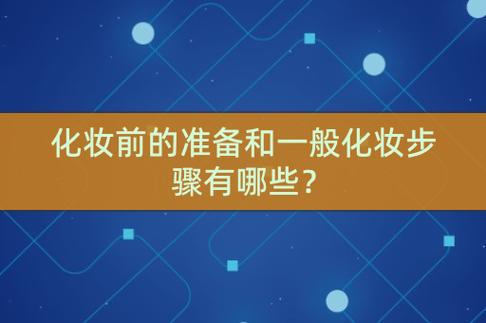 干性皮肤新手化妆教程女,干性皮肤怎么用化妆品-第1张图片-美妆