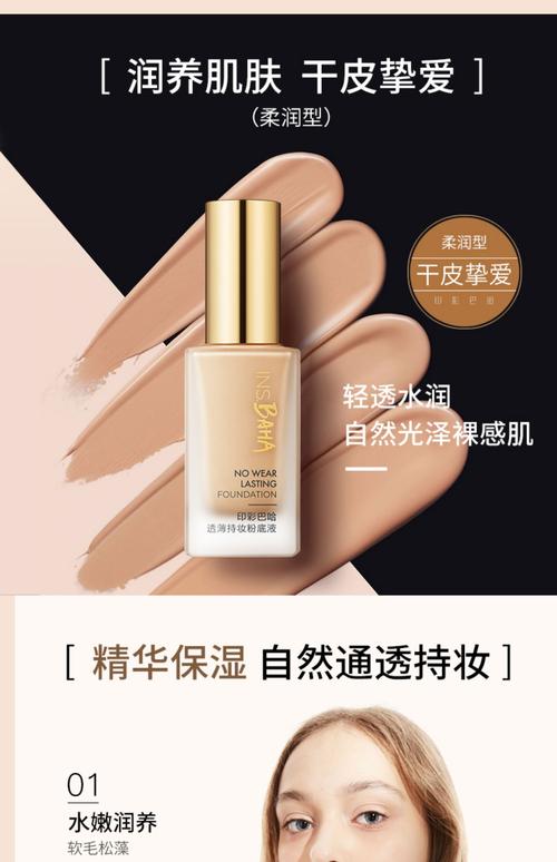 新手化妆品推荐平价粉底,新手平价粉底液推荐