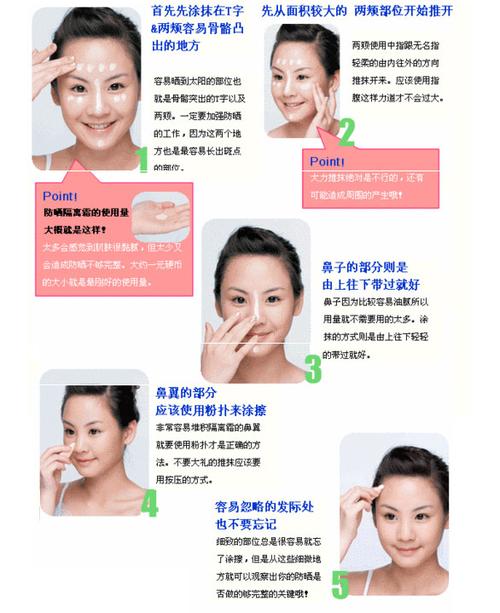 化妆教程新手隔离（化妆品隔离怎么用）-第4张图片-美妆