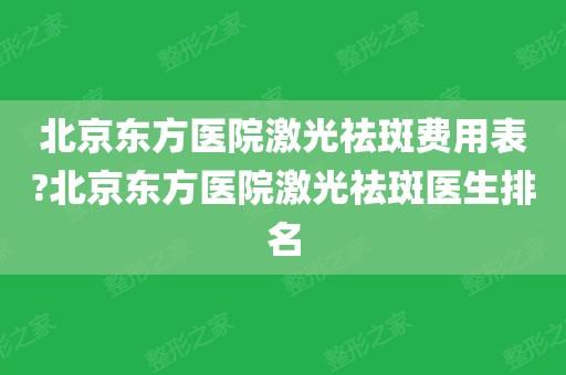 北京医院祛斑化妆品推荐,北京医院祛斑霜好用吗-第3张图片-美妆 北京医院祛斑化妆品推荐,北京医院祛斑霜好用吗-第3张图片-美妆