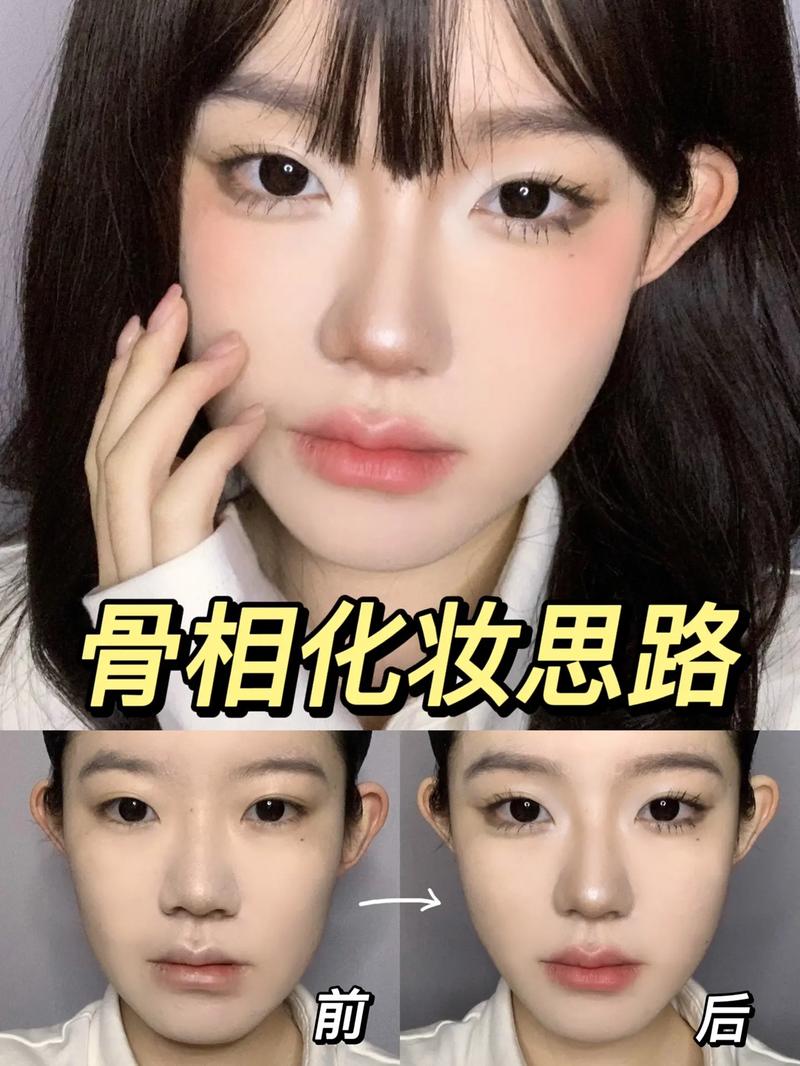 中性骨相化妆新手教程,化妆美学中的骨相分析-第6张图片-美妆