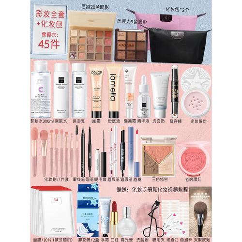 初学者化妆品推荐平价(适合初学者的化妆品牌)-第4张图片-美妆 初学者化妆品推荐平价(适合初学者的化妆品牌)-第4张图片-美妆