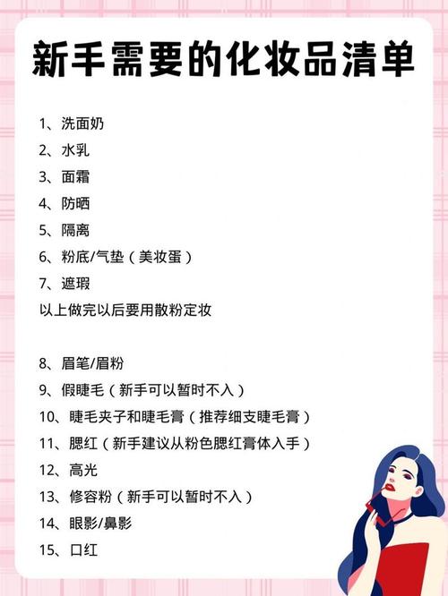 眼妆教程新手化妆品（眼妆新手入门）-第6张图片-美妆